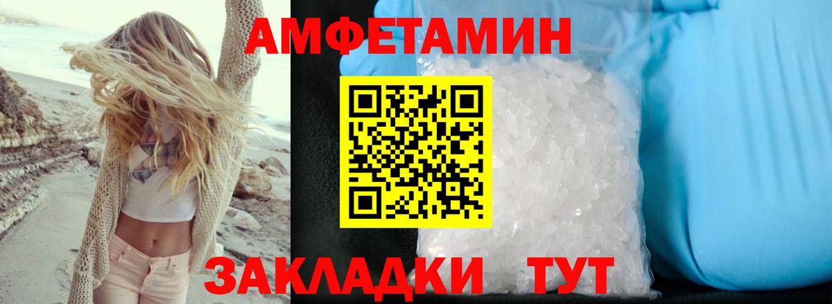 Amphetamine VHQ  АМФ  Шали  Вход с VPN 