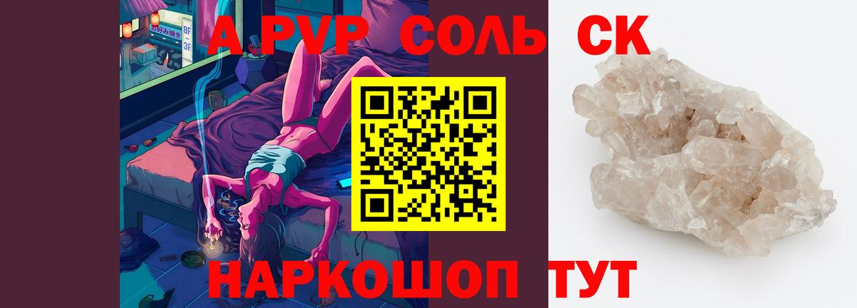 Шали  Alfa_PVP VHQ  A PVP СК КРИС  Вход с VPN  A PVP крисы CK 