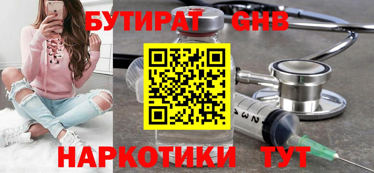 Бутират вода Шали