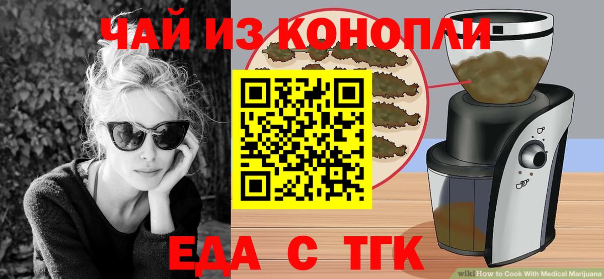 Шали  Еда ТГК марихуана  Вход с VPN 