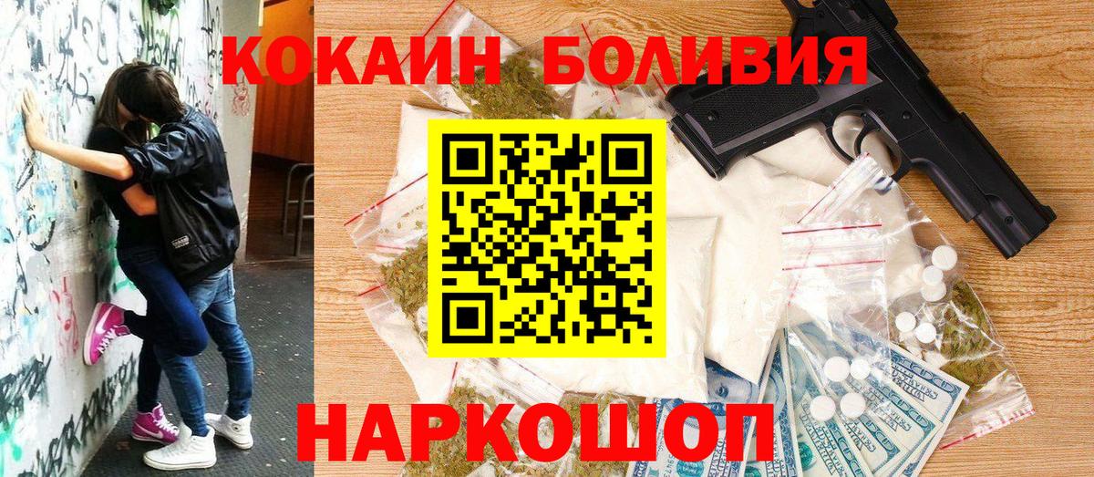 Кокаин VHQ Шали