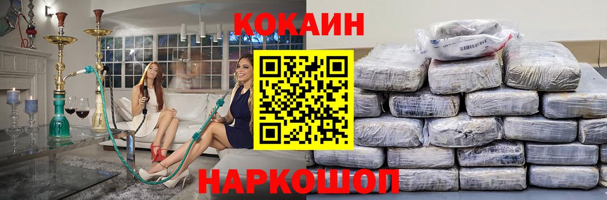 КОКАИН Боливия  COCAIN Эквадор  Шали  Вход с VPN 