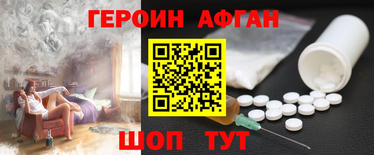 Героин Heroin  Героин  Шали  Вход с VPN 
