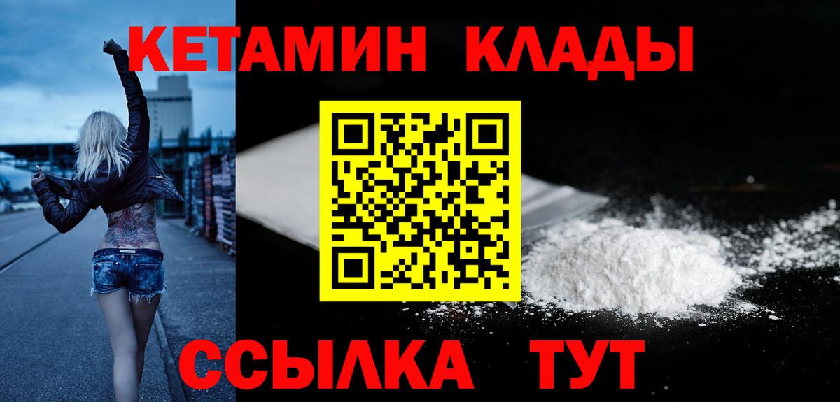 blacksprut как войти  Кетамин VHQ  Вход с VPN  Шали 
