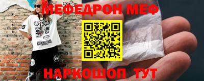мяу мяу кристалл Гай