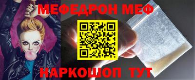 мяу мяу кристалл Гай