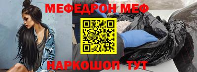 мяу мяу кристалл Гай