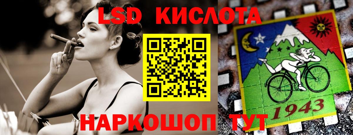Лсд 25 экстази кислота Шали