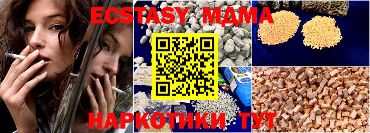 Шали  MDMA молли  Вход с VPN  МДМА  МДМА VHQ 