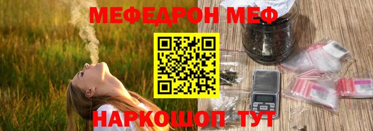 Меф мяу мяу Шали