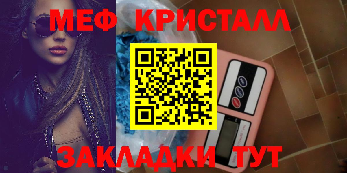 закладки  kraken онион  Вход с VPN  МЕФ  Шали  Мефедрон мука  Мефедрон mephedrone 