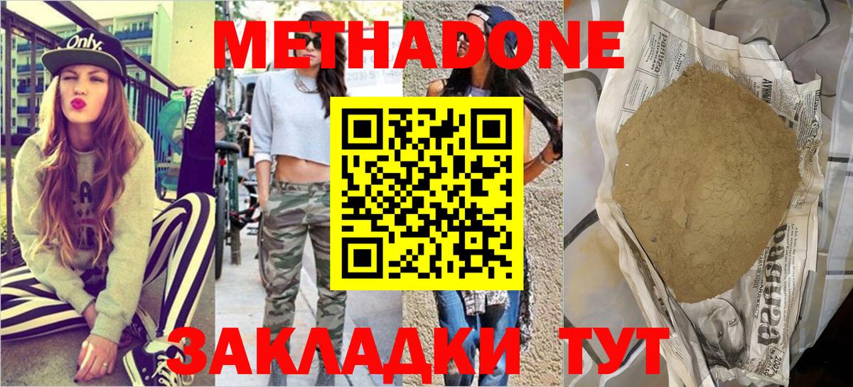 Метадон мёд  Вход с VPN  Шали  кракен сайт  Метадон methadone 