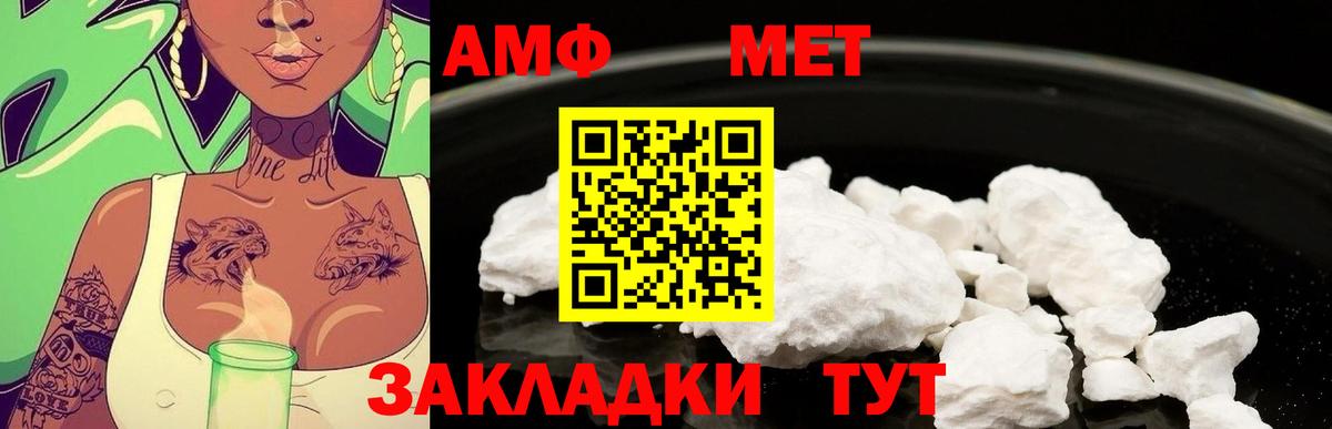 Шали  Метамфетамин  Вход с VPN  Первитин кристалл 