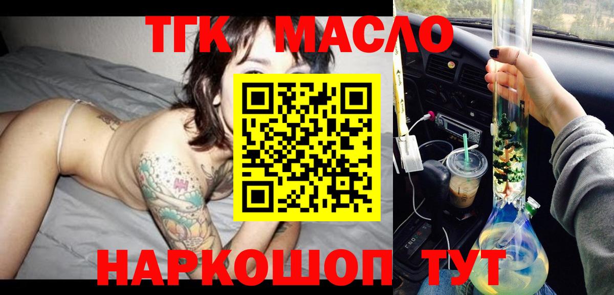 ТГК вейп Шали