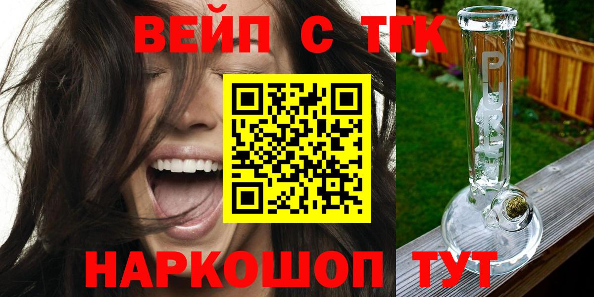Шали  наркотики  Вход с VPN  ТГК THC oil 